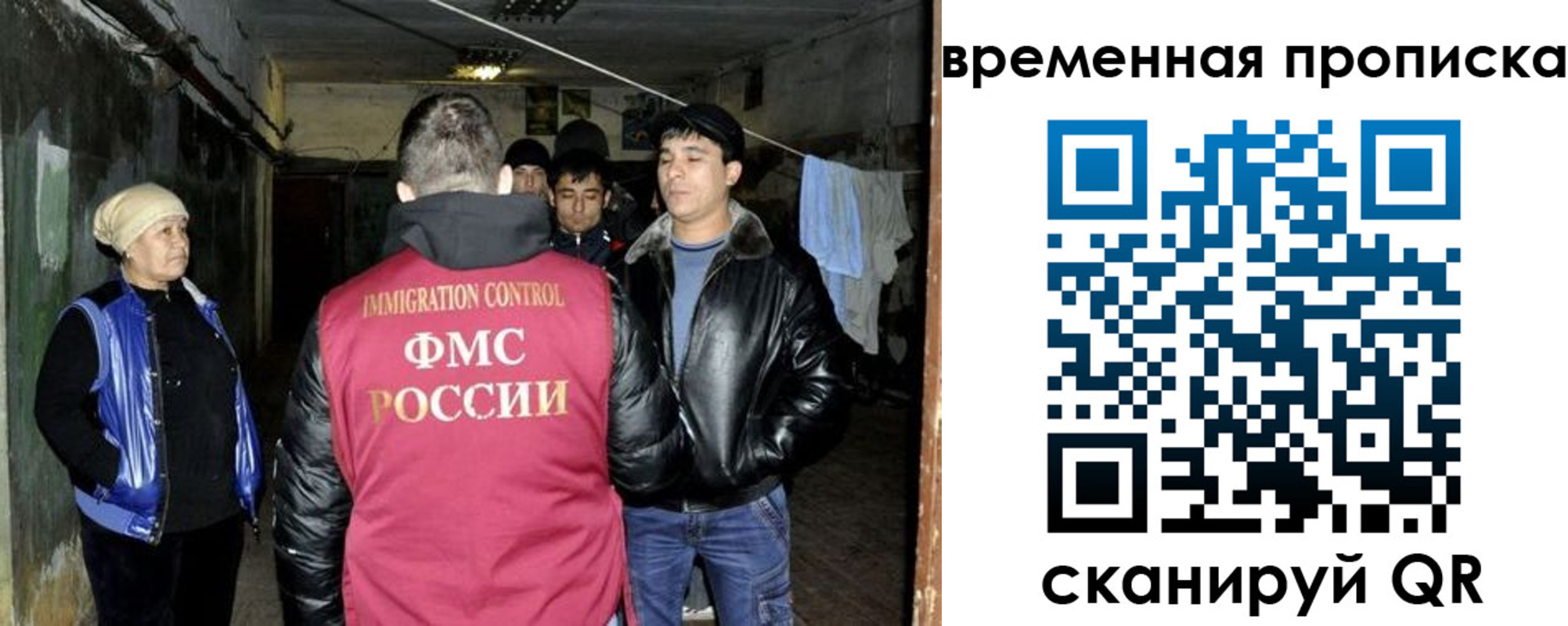 временная регистрация в квартире в Комсомольске-на-Амуре