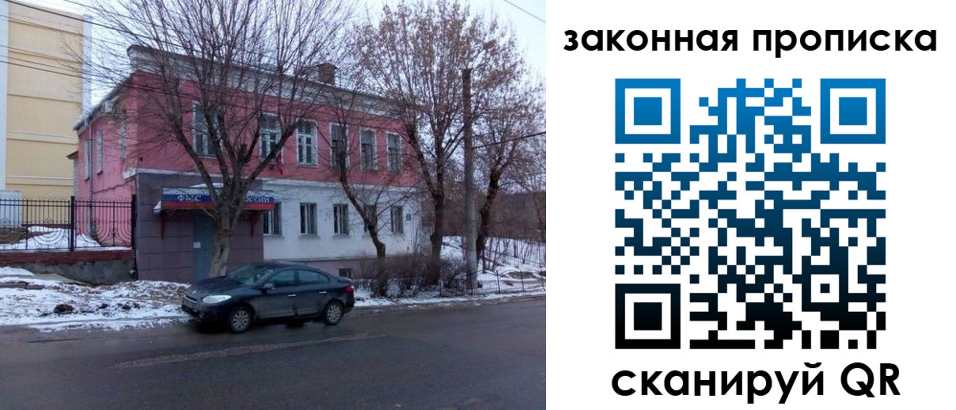 временная регистрация для школы в Комсомольске-на-Амуре
