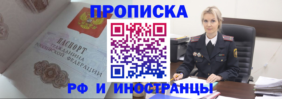 где прописаться в Комсомольске-на-Амуре